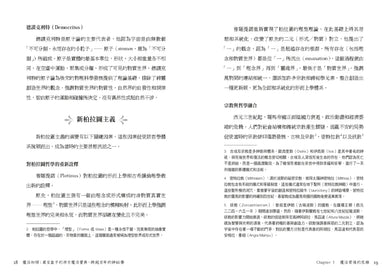 魔法初探：跨越百年的神祕學，寓言盒子的西方魔法寶典 平裝書 Paperback