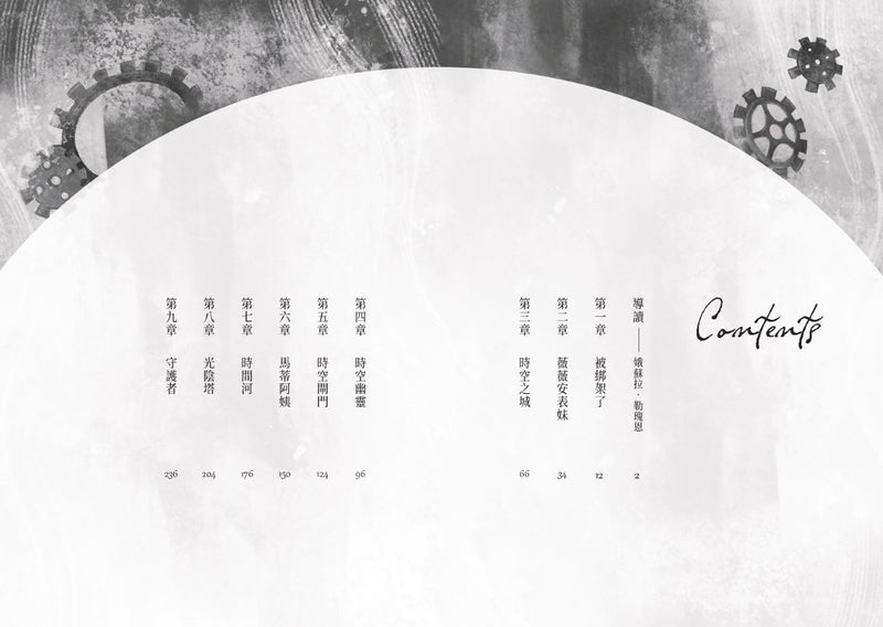 時空之城（上）【《霍爾的移動城堡》原作者另一部時空穿越的冒險小說，台灣首度出版】 平裝書 Paperback