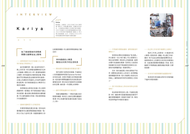 獨活女子的房間：吉田誠治等13位日本繪師插畫選集（隨書附贈2款暖暖海報） 平裝書 Paperback