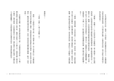 宮澤賢治的恐怖怪談（隨機贈浮世繪明信片） 平裝書 Paperback