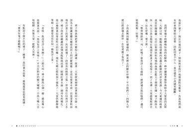 宮澤賢治的恐怖怪談（隨機贈浮世繪明信片） 平裝書 Paperback