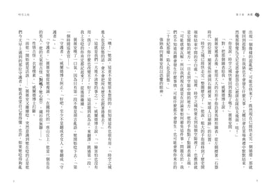 時空之城（下）【《霍爾的移動城堡》原作者另一部時空穿越的冒險小說，台灣首度出版】 平裝書 Paperback
