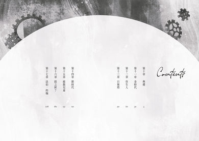 時空之城（下）【《霍爾的移動城堡》原作者另一部時空穿越的冒險小說，台灣首度出版】 平裝書 Paperback