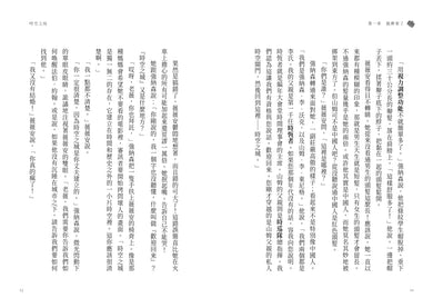時空之城（上下冊套書）【《霍爾的移動城堡》原作者另一部時空穿越的冒險小說，台灣首度出版】【收錄娥蘇拉．勒瑰恩導讀】 平裝書 Paperback