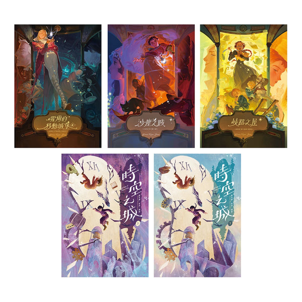 讓吉卜力著迷的英國小說家：黛安娜．韋恩．瓊斯的奇幻故事精選（巫師霍爾三部曲+時空之城共五冊） 平裝書 Paperback