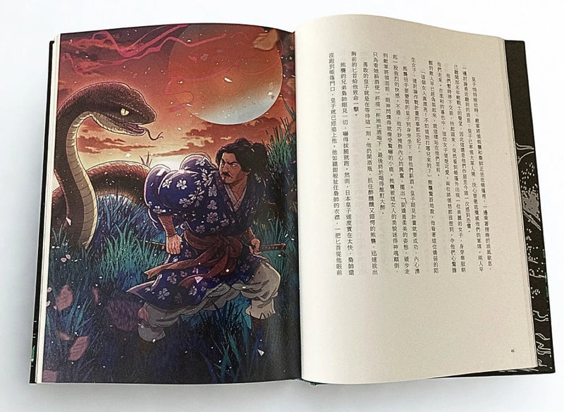 從前從前的日本（荷蘭布面精裝✕56幅黑白插畫✕5幅全頁彩圖；22則日本經典童話以最美的樣貌獻給台灣讀者） 平裝書 Paperback