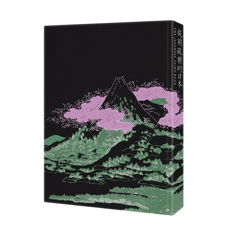 從前從前的日本（荷蘭布面精裝✕56幅黑白插畫✕5幅全頁彩圖；22則日本經典童話以最美的樣貌獻給台灣讀者） 平裝書 Paperback