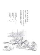 從前從前的日本（荷蘭布面精裝✕56幅黑白插畫✕5幅全頁彩圖；22則日本經典童話以最美的樣貌獻給台灣讀者） 平裝書 Paperback