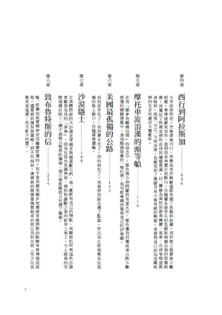 有時候你需要的只是出走：不管日子多糟，只要踩下油門，感覺就好多了（傳奇搖滾樂團Rush鼓手尼爾˙佩爾特用騎行對抗心理崩潰的重生之旅） 平裝書 Paperback