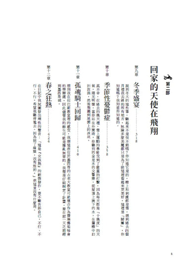 有時候你需要的只是出走：不管日子多糟，只要踩下油門，感覺就好多了（傳奇搖滾樂團Rush鼓手尼爾˙佩爾特用騎行對抗心理崩潰的重生之旅） 平裝書 Paperback