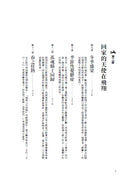 有時候你需要的只是出走：不管日子多糟，只要踩下油門，感覺就好多了（傳奇搖滾樂團Rush鼓手尼爾˙佩爾特用騎行對抗心理崩潰的重生之旅） 平裝書 Paperback