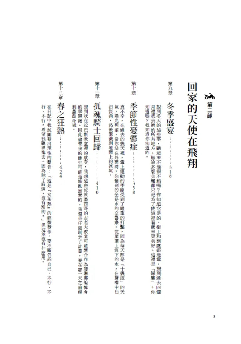 有時候你需要的只是出走：不管日子多糟，只要踩下油門，感覺就好多了（傳奇搖滾樂團Rush鼓手尼爾˙佩爾特用騎行對抗心理崩潰的重生之旅） 平裝書 Paperback