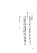 有時候你需要的只是出走：不管日子多糟，只要踩下油門，感覺就好多了（傳奇搖滾樂團Rush鼓手尼爾˙佩爾特用騎行對抗心理崩潰的重生之旅） 平裝書 Paperback