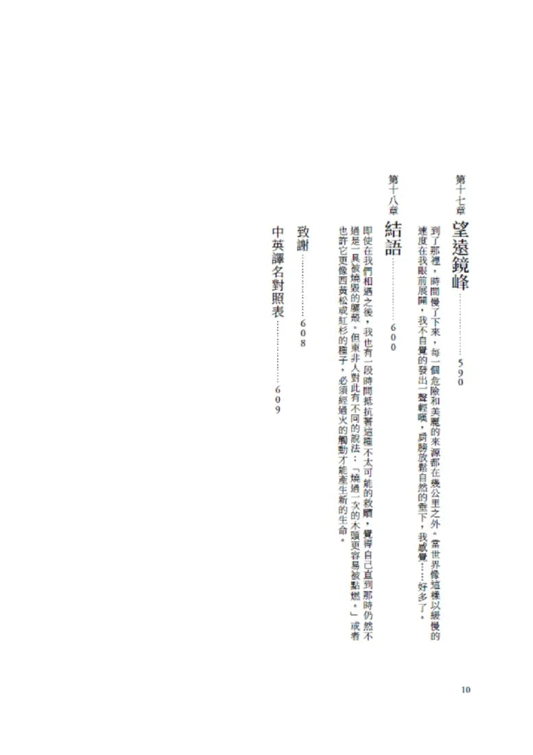 有時候你需要的只是出走：不管日子多糟，只要踩下油門，感覺就好多了（傳奇搖滾樂團Rush鼓手尼爾˙佩爾特用騎行對抗心理崩潰的重生之旅） 平裝書 Paperback