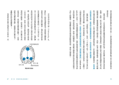首爾精神科醫生的想不停自救指南：運用腦科學破解「鑽牛角尖」的反芻思考，脫離內耗惡性循環