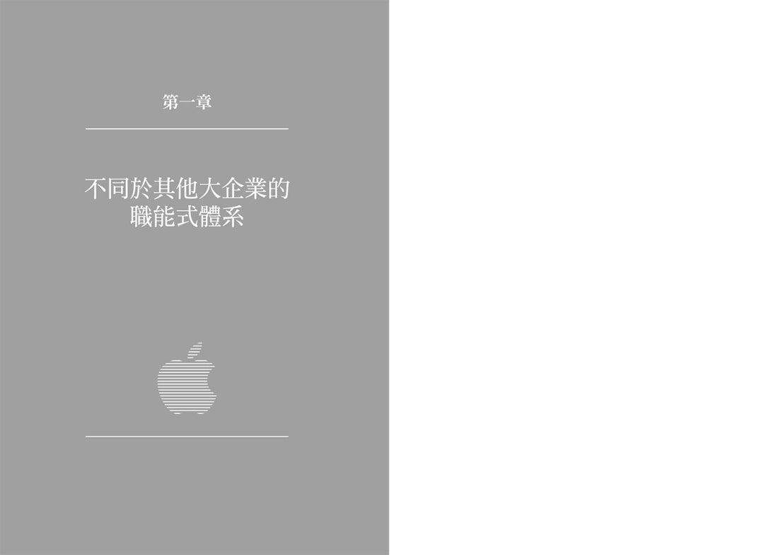 在蘋果，我們以簡單為主：一流人才如何工作？蘋果、Meta、海力士，二十年矽谷工程師，揭開全球最神祕企業的內部運作機密。 平裝書 Paperback