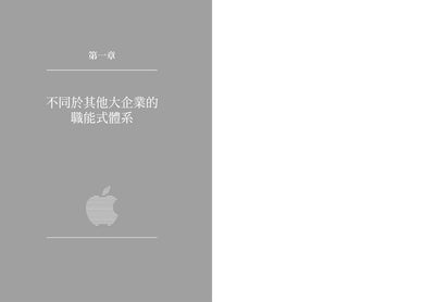在蘋果，我們以簡單為主：一流人才如何工作？蘋果、Meta、海力士，二十年矽谷工程師，揭開全球最神祕企業的內部運作機密。 平裝書 Paperback