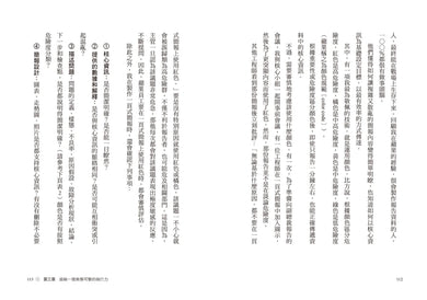 在蘋果，我們以簡單為主：一流人才如何工作？蘋果、Meta、海力士，二十年矽谷工程師，揭開全球最神祕企業的內部運作機密。 平裝書 Paperback