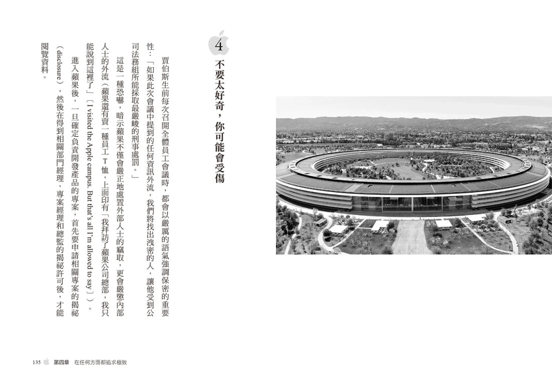 在蘋果，我們以簡單為主：一流人才如何工作？蘋果、Meta、海力士，二十年矽谷工程師，揭開全球最神祕企業的內部運作機密。 平裝書 Paperback