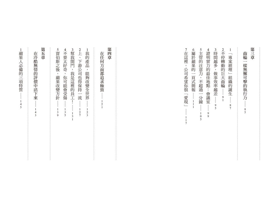 在蘋果，我們以簡單為主：一流人才如何工作？蘋果、Meta、海力士，二十年矽谷工程師，揭開全球最神祕企業的內部運作機密。 平裝書 Paperback