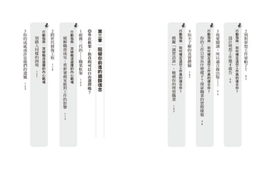 一份值得熱愛的工作……在哪裡？「人生學校」的職涯新提案，錢和快樂一起賺！ 平裝書 Paperback