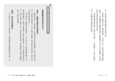 一份值得熱愛的工作……在哪裡？「人生學校」的職涯新提案，錢和快樂一起賺！ 平裝書 Paperback