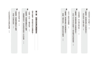 一份值得熱愛的工作……在哪裡？「人生學校」的職涯新提案，錢和快樂一起賺！ 平裝書 Paperback