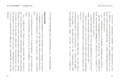 這本書可能會救你一命：抖音最受歡迎外科醫師直指人體設計缺陷，科學認證的求生攻略 平裝書 Paperback