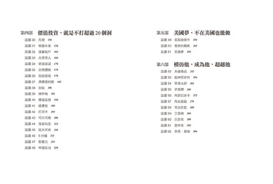 奧馬哈之霧——巴菲特：你可以不認同、不理會，但千萬別誤解了巴菲特！破解奧馬哈先知迷霧般的投資思維，一本濃縮所有股東信與傳記 平裝書 Paperback