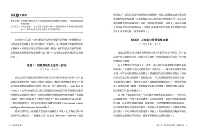 奧馬哈之霧——巴菲特：你可以不認同、不理會，但千萬別誤解了巴菲特！破解奧馬哈先知迷霧般的投資思維，一本濃縮所有股東信與傳記 平裝書 Paperback