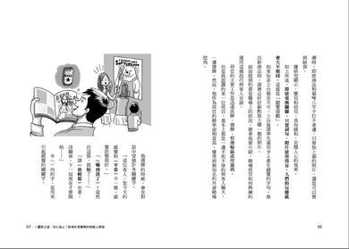 只要氣勢做出來，就贏大半了！巧妙掌握人心的暗黑心理術：【借勢用勢，創造優勢】亞洲No.1最強讀心師，親授55個無往不利的攻心法則 平裝書 Paperback