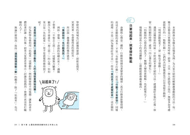 一念的威力！超‧行動派的心靈氣勢養成法：只要點燃幹勁，氣場就會又好又強！輕鬆找回人生動力的正念小本本 平裝書 Paperback
