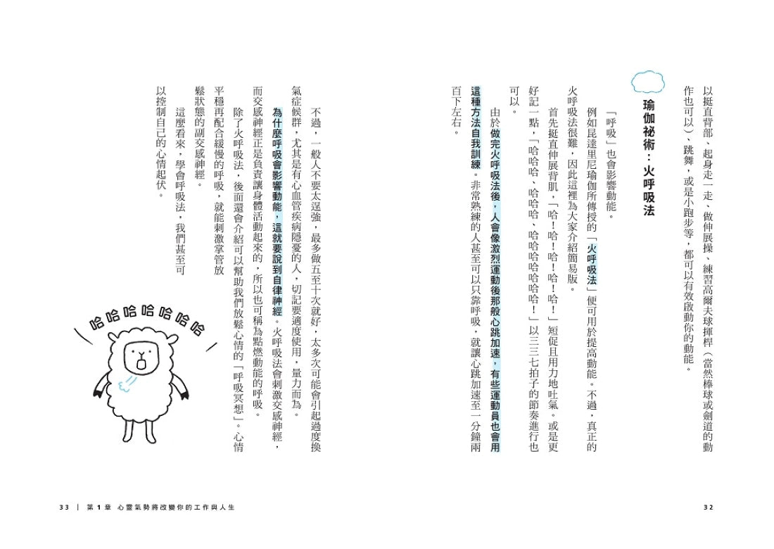 一念的威力！超‧行動派的心靈氣勢養成法：只要點燃幹勁，氣場就會又好又強！輕鬆找回人生動力的正念小本本 平裝書 Paperback