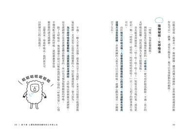一念的威力！超‧行動派的心靈氣勢養成法：只要點燃幹勁，氣場就會又好又強！輕鬆找回人生動力的正念小本本 平裝書 Paperback