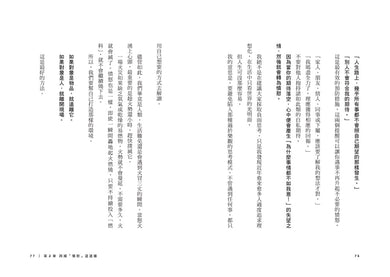 你的心有一道牆：人生沒什麼放不下，在紛紛擾擾中活出豁達心境的29帖安定禪方 平裝書 Paperback
