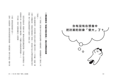 你的心有一道牆：人生沒什麼放不下，在紛紛擾擾中活出豁達心境的29帖安定禪方 平裝書 Paperback