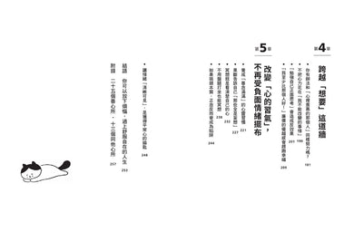 你的心有一道牆：人生沒什麼放不下，在紛紛擾擾中活出豁達心境的29帖安定禪方 平裝書 Paperback
