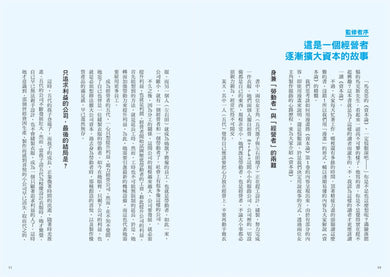 漫畫 資本論：找到工作、競爭與階級翻轉的答案【資本世界的運作與分工‧完全圖解】 平裝書 Paperback