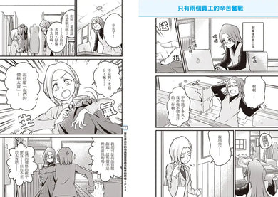 漫畫 資本論：找到工作、競爭與階級翻轉的答案【資本世界的運作與分工‧完全圖解】 平裝書 Paperback