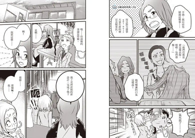 漫畫 資本論：找到工作、競爭與階級翻轉的答案【資本世界的運作與分工‧完全圖解】 平裝書 Paperback
