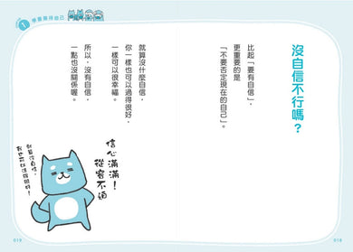 停止過度努力後，整個人生都好多了：新大人系的不勉強生活法，練習放過自己的42個療癒提醒 平裝書 Paperback