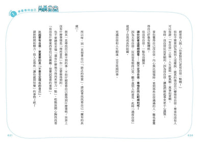 停止過度努力後，整個人生都好多了：新大人系的不勉強生活法，練習放過自己的42個療癒提醒 平裝書 Paperback