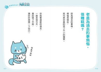 停止過度努力後，整個人生都好多了：新大人系的不勉強生活法，練習放過自己的42個療癒提醒 平裝書 Paperback