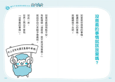 停止過度努力後，整個人生都好多了：新大人系的不勉強生活法，練習放過自己的42個療癒提醒 平裝書 Paperback