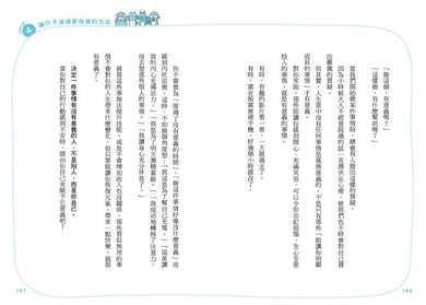 停止過度努力後，整個人生都好多了：新大人系的不勉強生活法，練習放過自己的42個療癒提醒 平裝書 Paperback