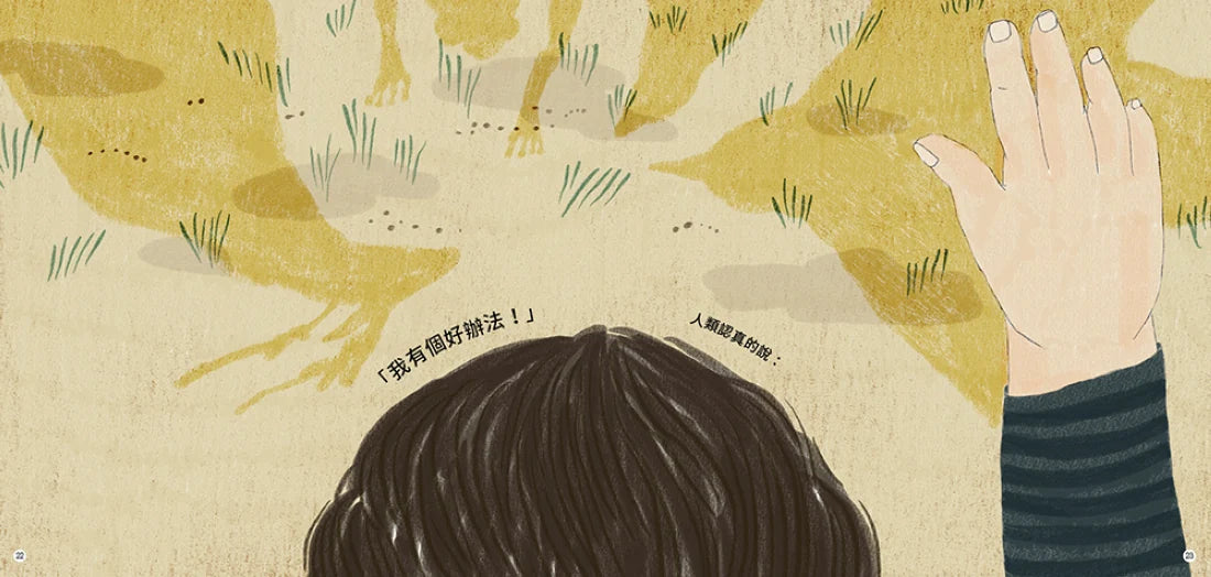 山神的邀請卡：手作一條和自然交朋友的路 精裝書 Hardback