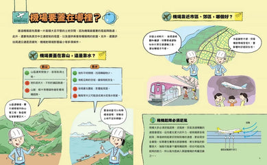 這裡不簡單2：不簡單的國際機場 平裝書 Paperback