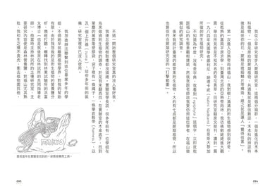 我不只會爬樹：一位女孩勇敢嘗試和失敗，最終成為獨一無二的植物學家 平裝書 Paperback