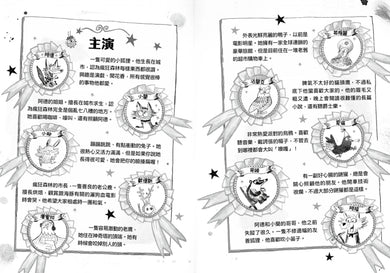 歡迎光臨瘋狂森林5：選我！選我！ 平裝書 Paperback