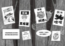 歡迎光臨瘋狂森林5：選我！選我！ 平裝書 Paperback